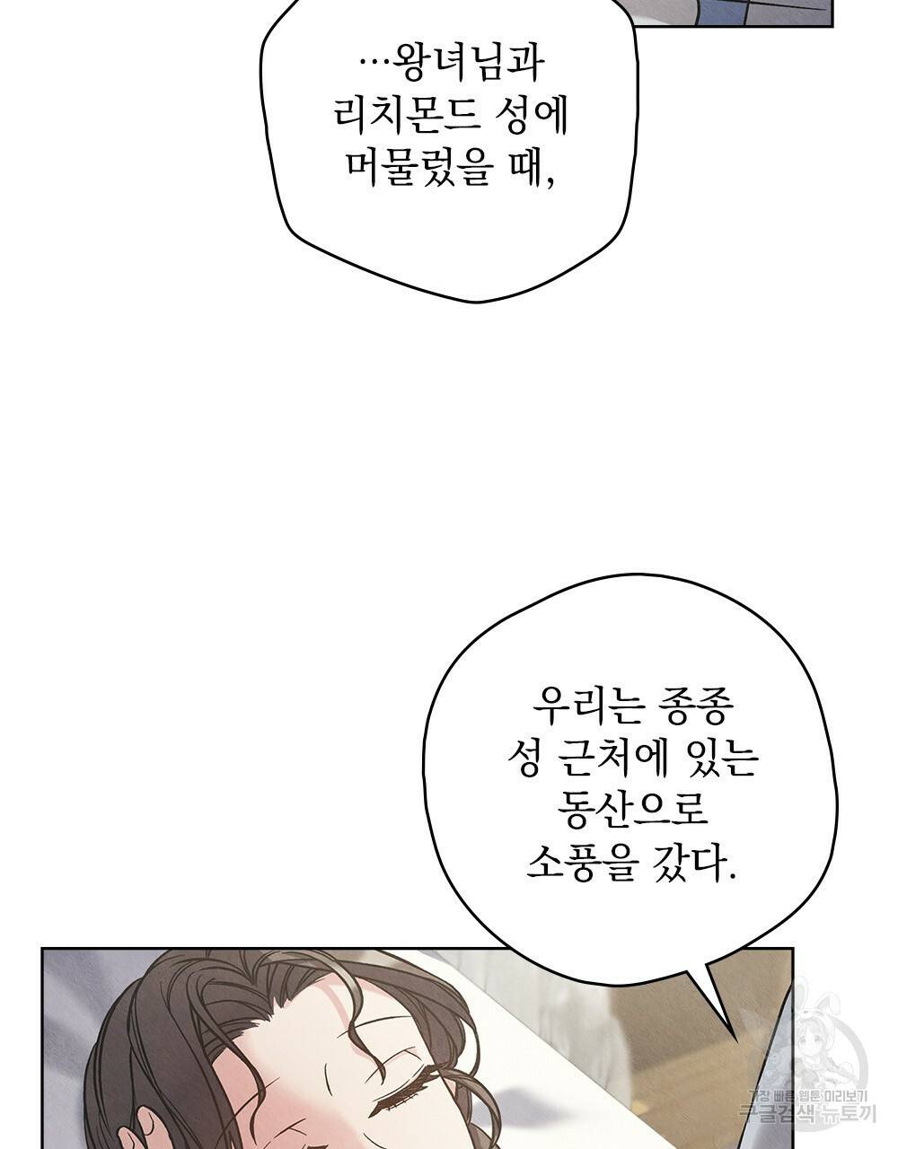 어릿광대의 우울 13화 83