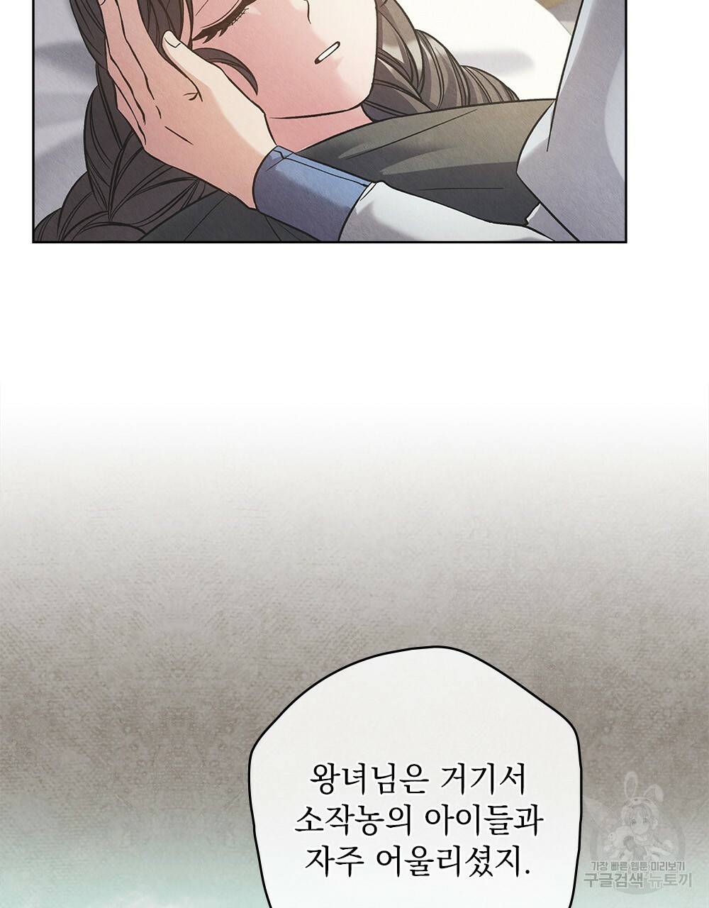 어릿광대의 우울 13화 84