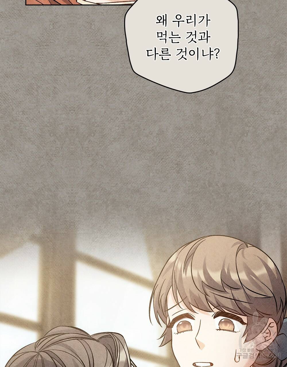 어릿광대의 우울 13화 90