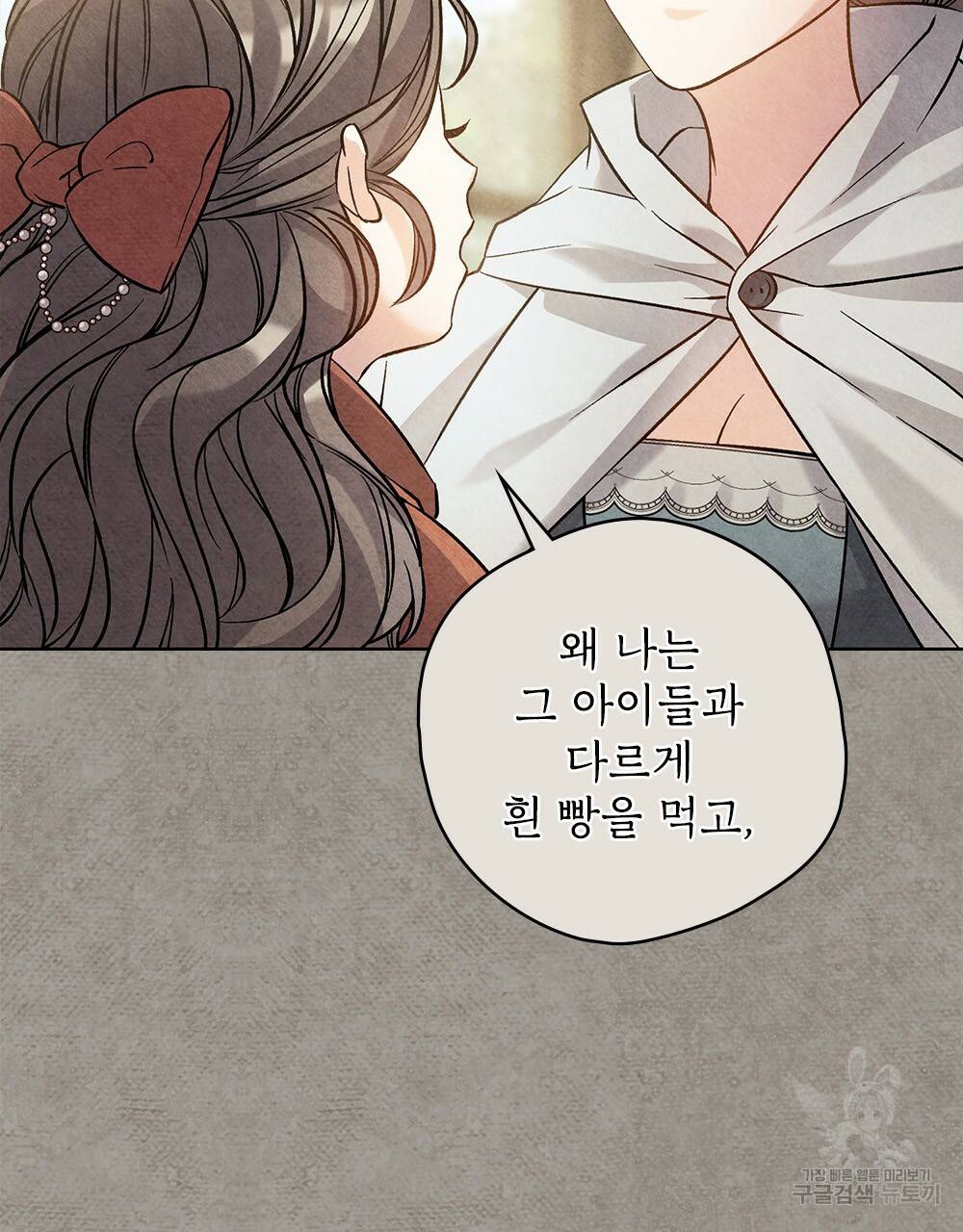 어릿광대의 우울 13화 91