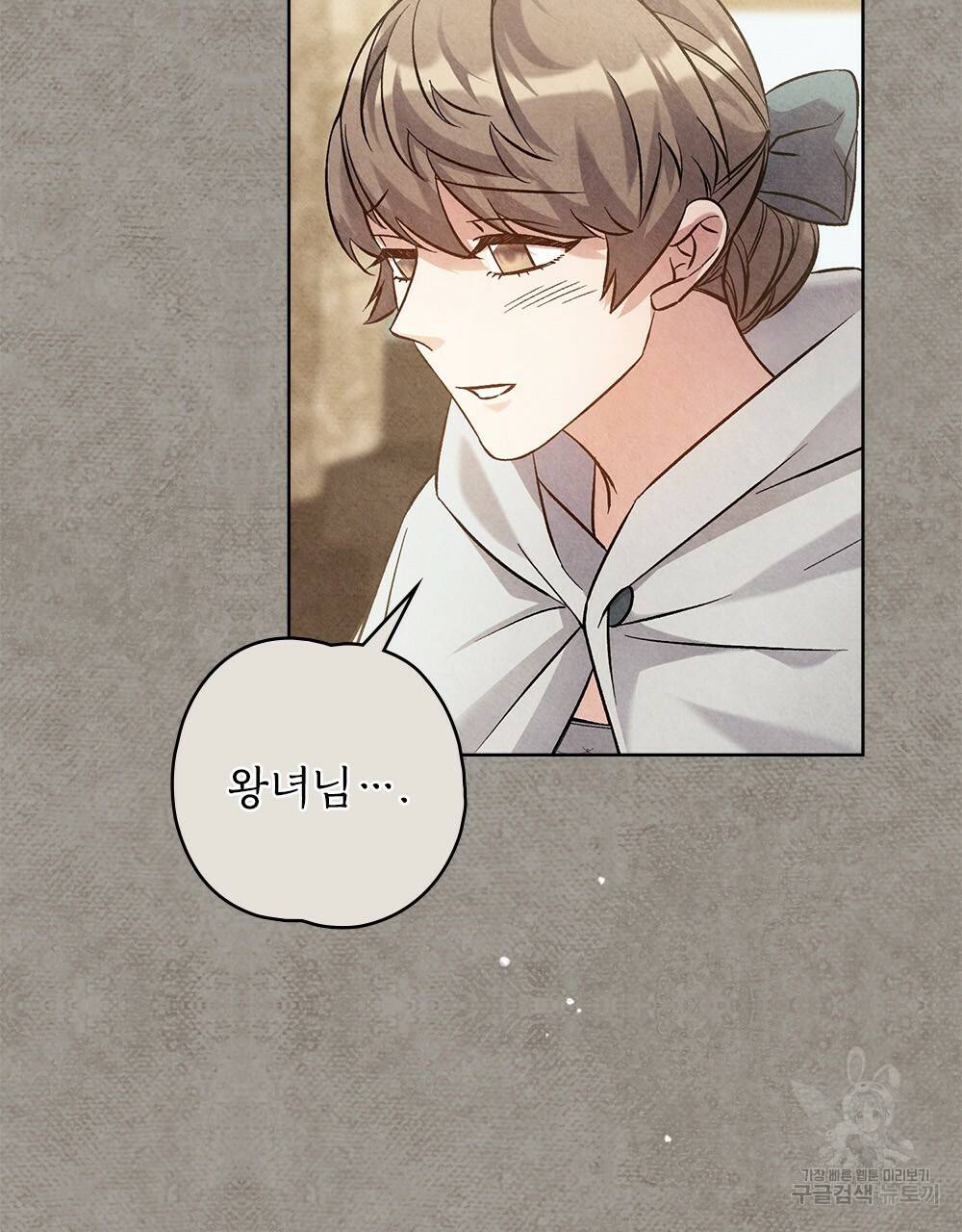 어릿광대의 우울 13화 94