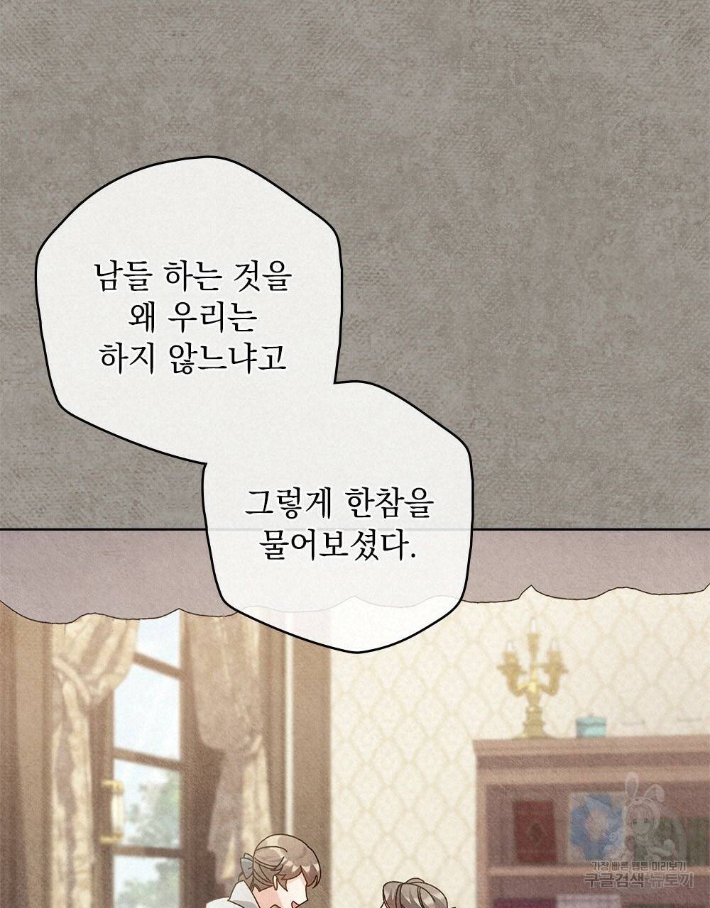 어릿광대의 우울 13화 95