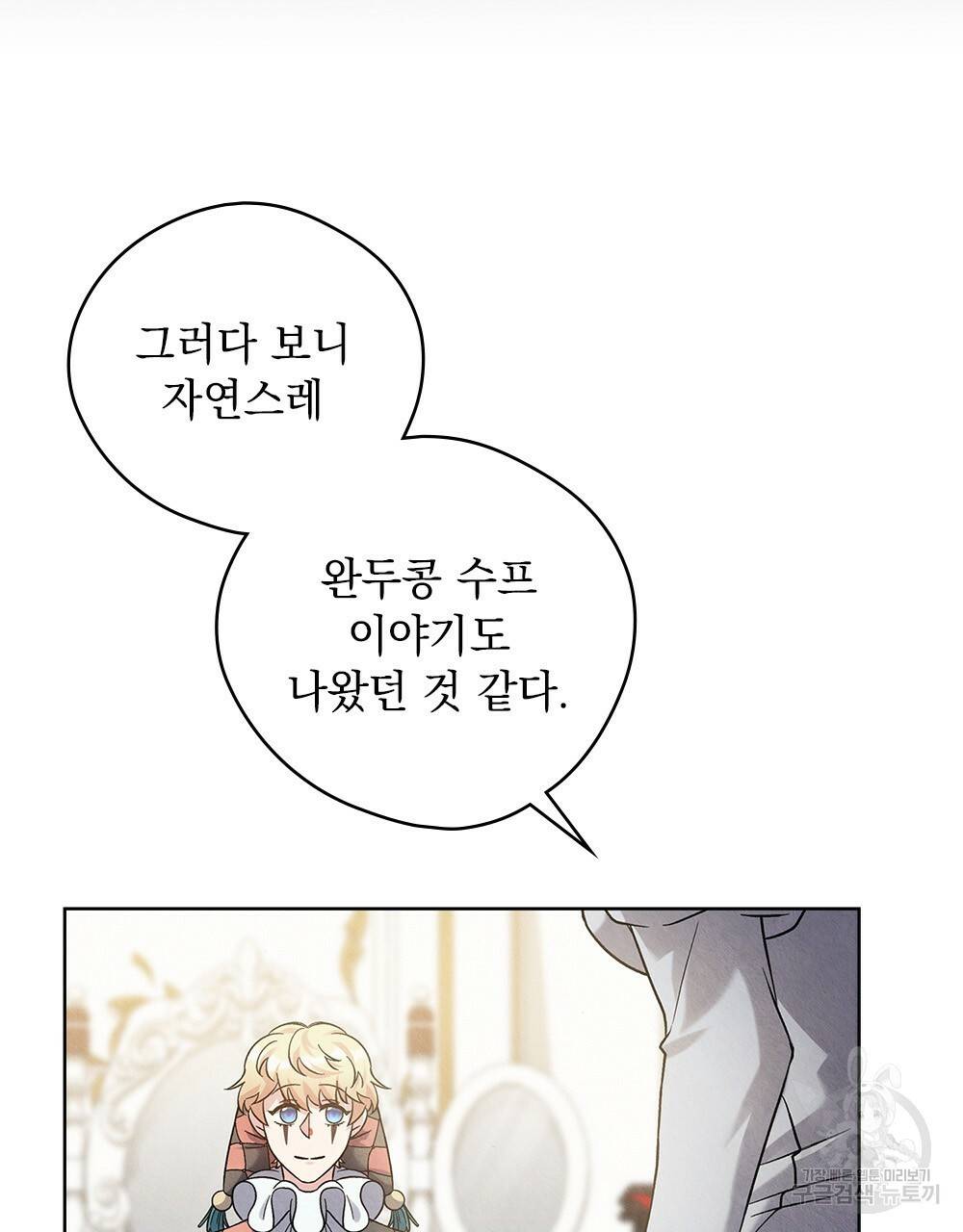 어릿광대의 우울 13화 97