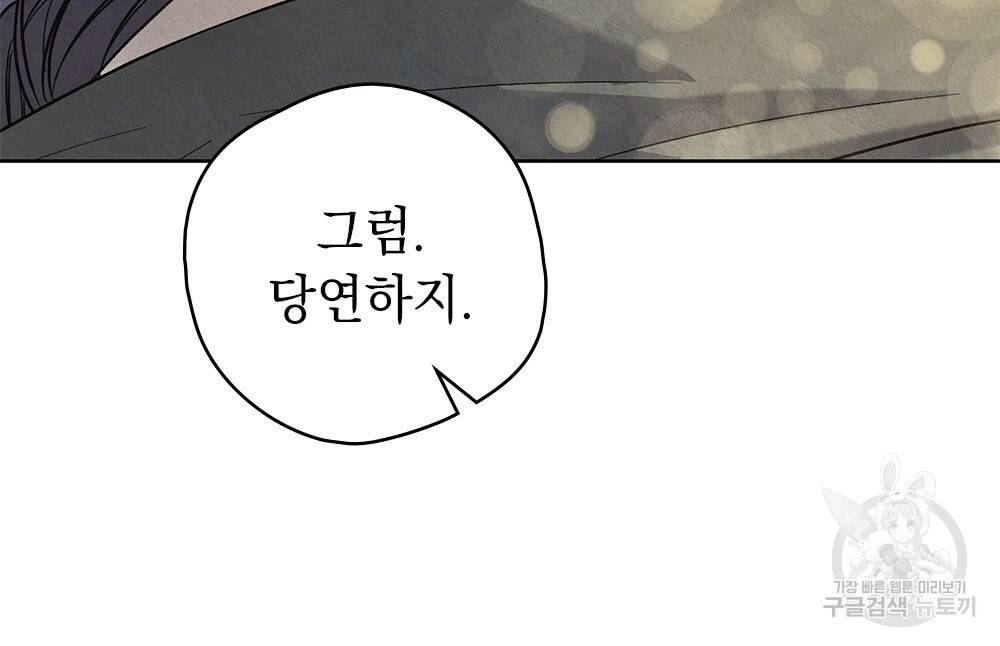 어릿광대의 우울 13화 100