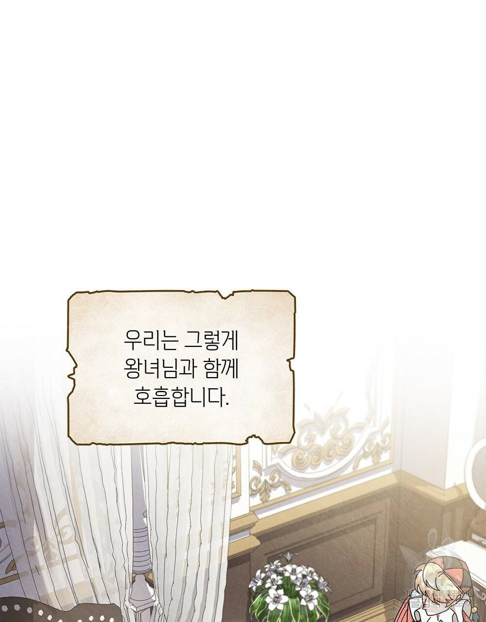 어릿광대의 우울 13화 101