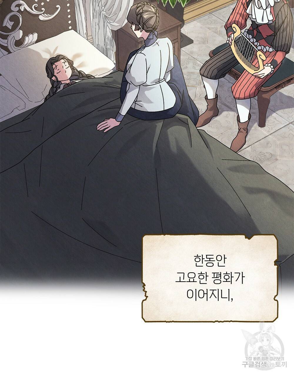 어릿광대의 우울 13화 102
