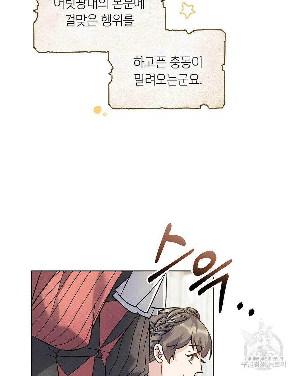 어릿광대의 우울 13화 104