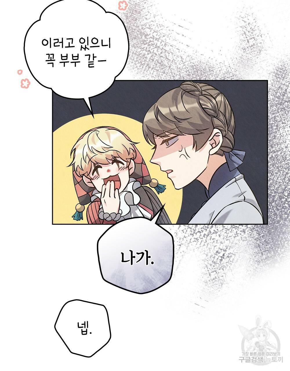 어릿광대의 우울 13화 107