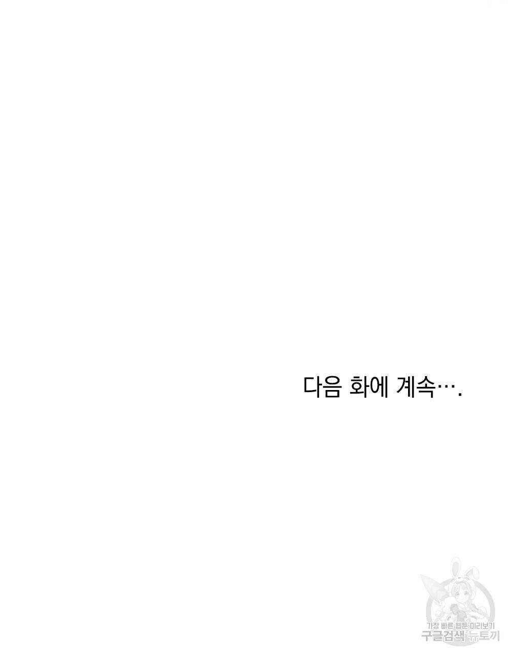 어릿광대의 우울 13화 108