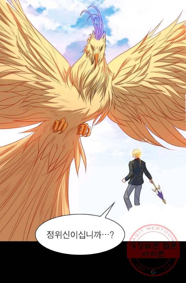 먼치킨 육아일기 172화 4