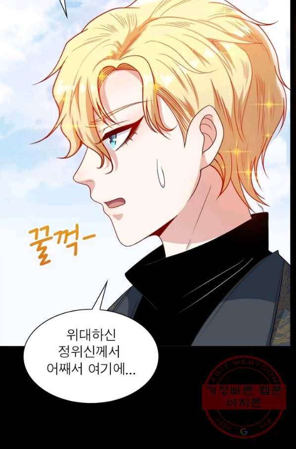 먼치킨 육아일기 172화 7