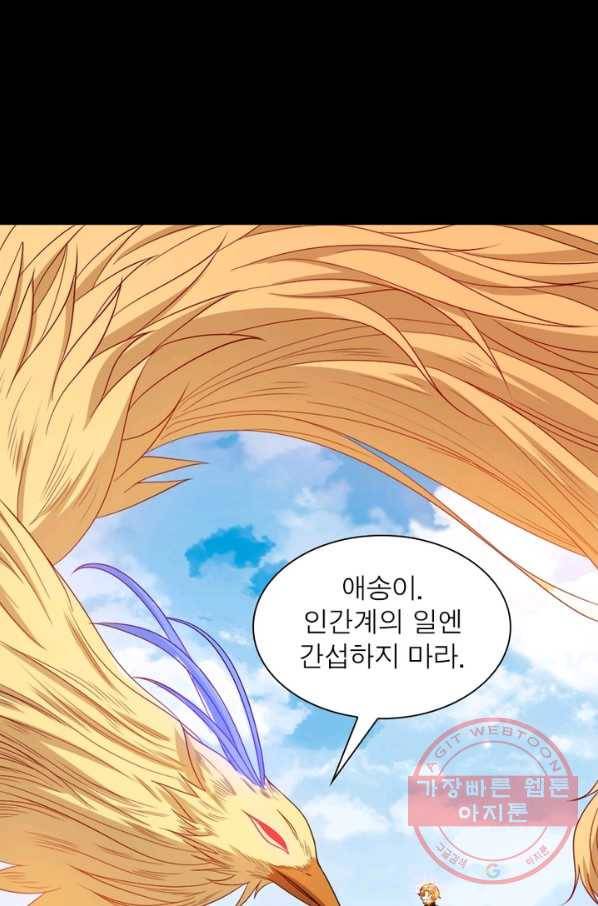 먼치킨 육아일기 172화 8