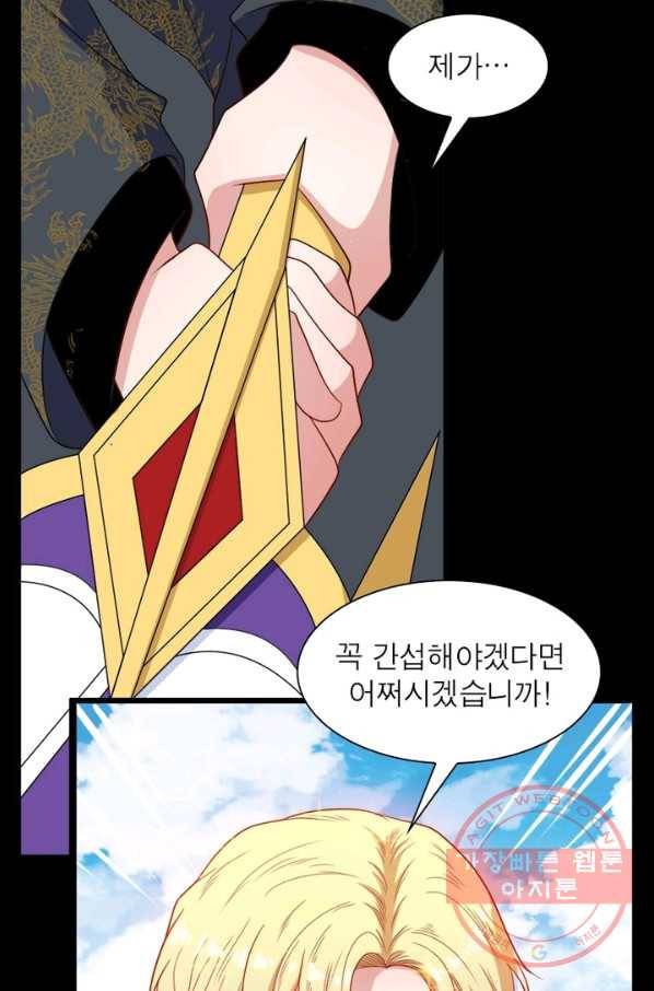 먼치킨 육아일기 172화 13