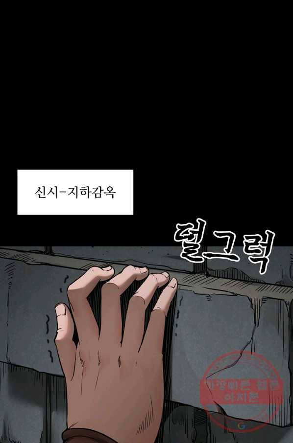장봉행 143화 1