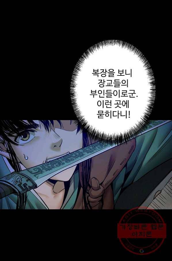 장봉행 143화 8