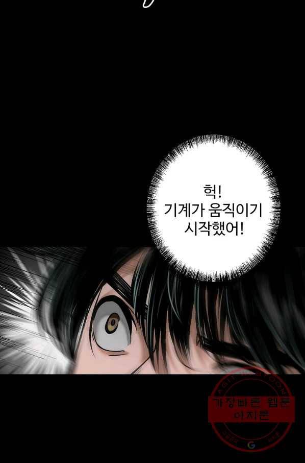 장봉행 143화 10