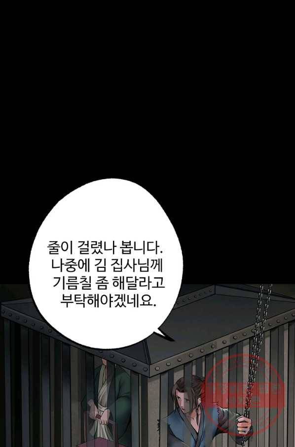 장봉행 143화 12