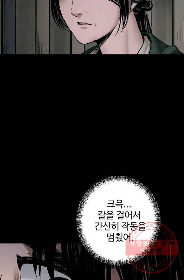 장봉행 143화 14