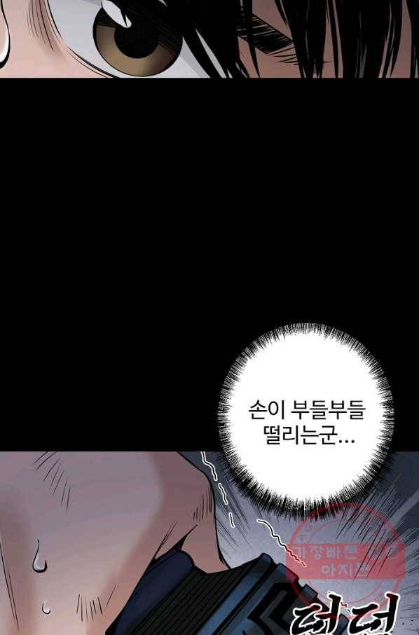 장봉행 143화 15