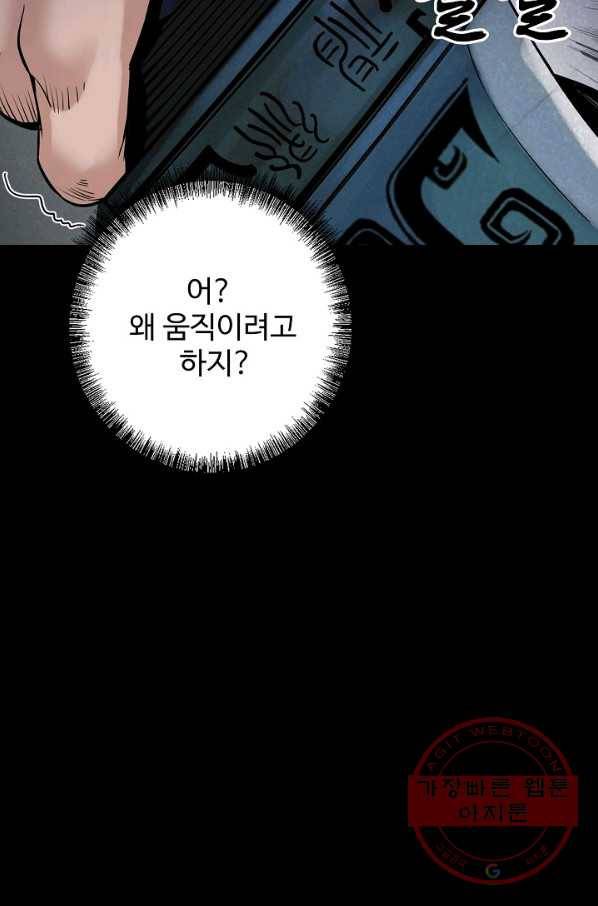 장봉행 143화 16