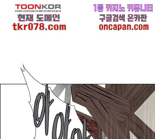 남주의 첫날밤을 가져버렸다 81화 1
