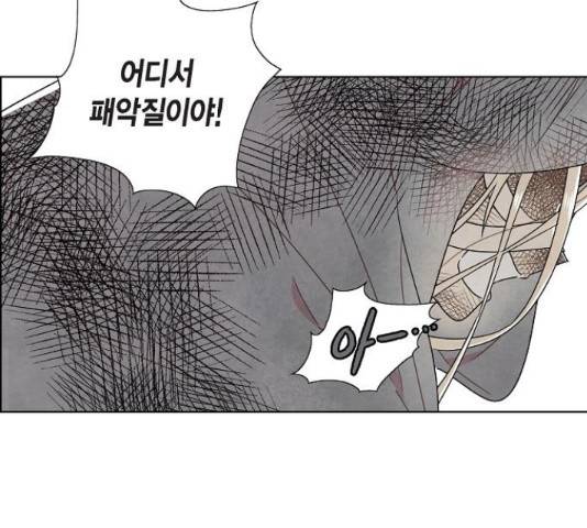 남주의 첫날밤을 가져버렸다 81화 5