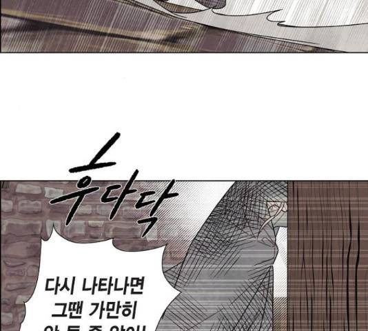남주의 첫날밤을 가져버렸다 81화 9
