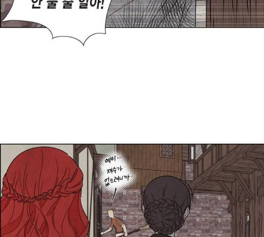 남주의 첫날밤을 가져버렸다 81화 10
