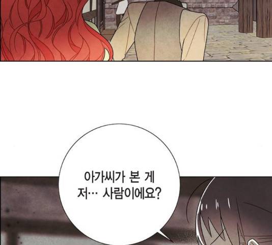 남주의 첫날밤을 가져버렸다 81화 11