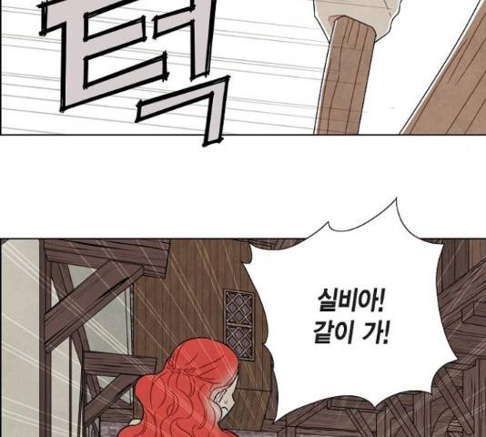 남주의 첫날밤을 가져버렸다 81화 14