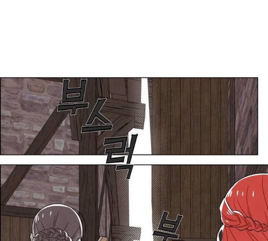 남주의 첫날밤을 가져버렸다 81화 18