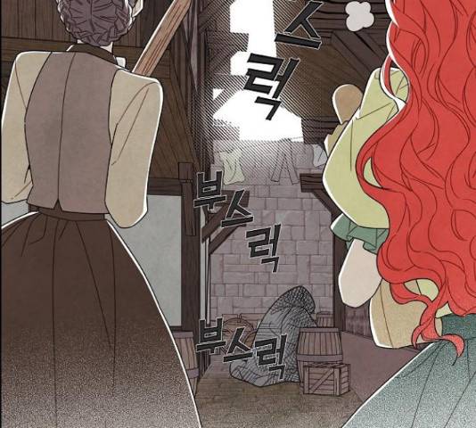 남주의 첫날밤을 가져버렸다 81화 19