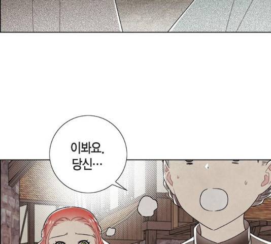 남주의 첫날밤을 가져버렸다 81화 20