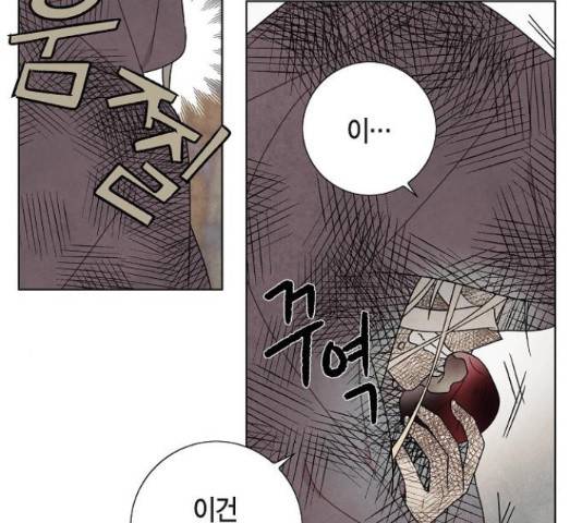 남주의 첫날밤을 가져버렸다 81화 22