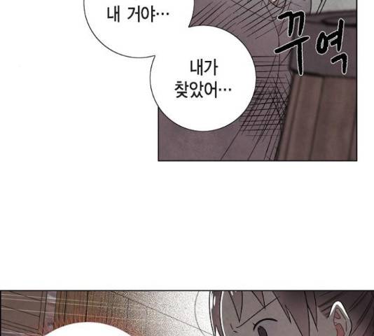 남주의 첫날밤을 가져버렸다 81화 23