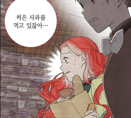 남주의 첫날밤을 가져버렸다 81화 24