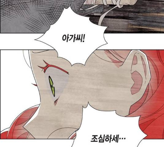 남주의 첫날밤을 가져버렸다 81화 28