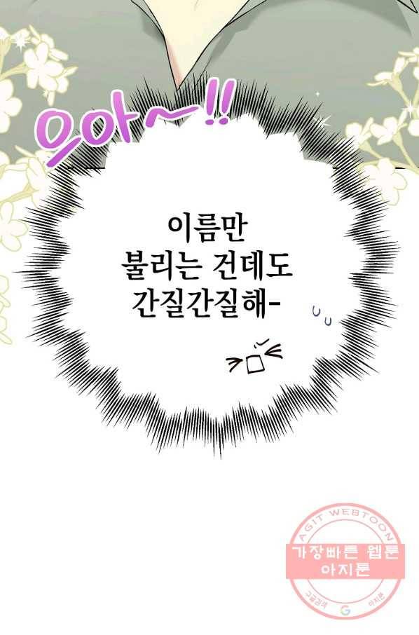 녹음의 관 62화 8