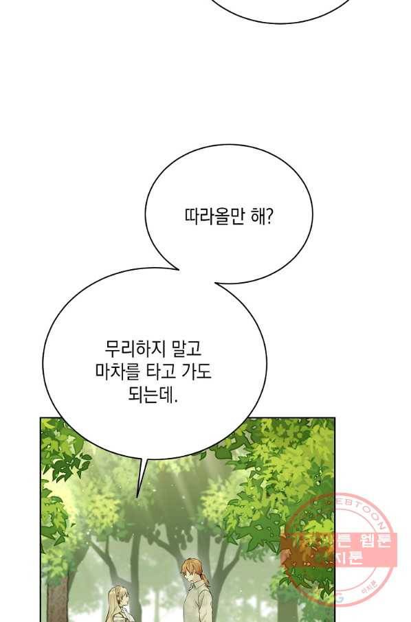 녹음의 관 62화 11