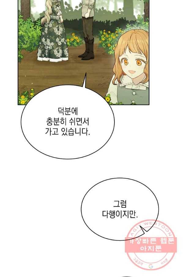 녹음의 관 62화 12