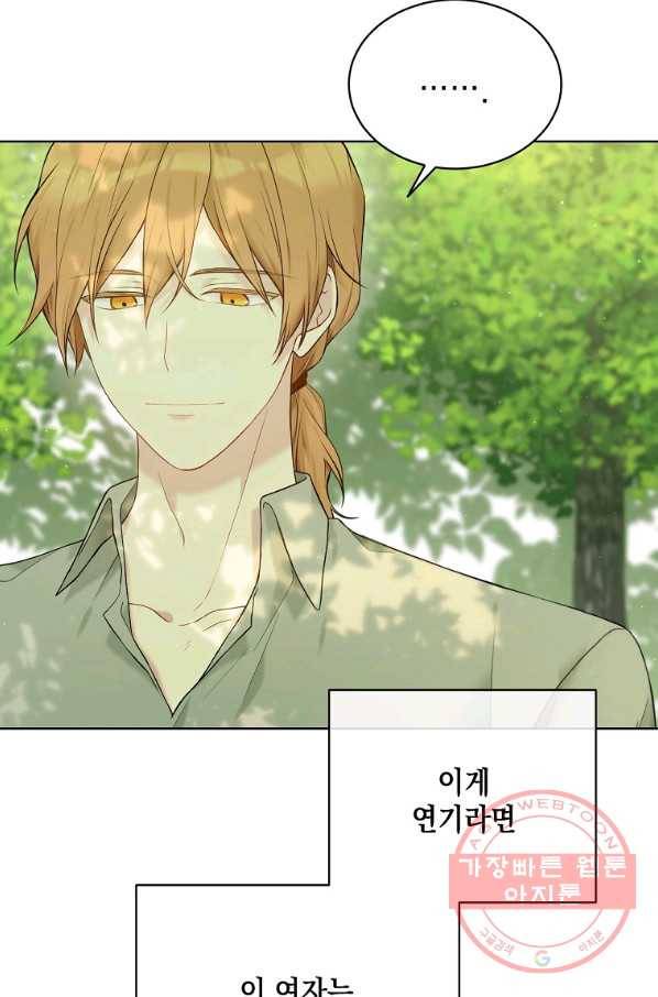 녹음의 관 62화 13