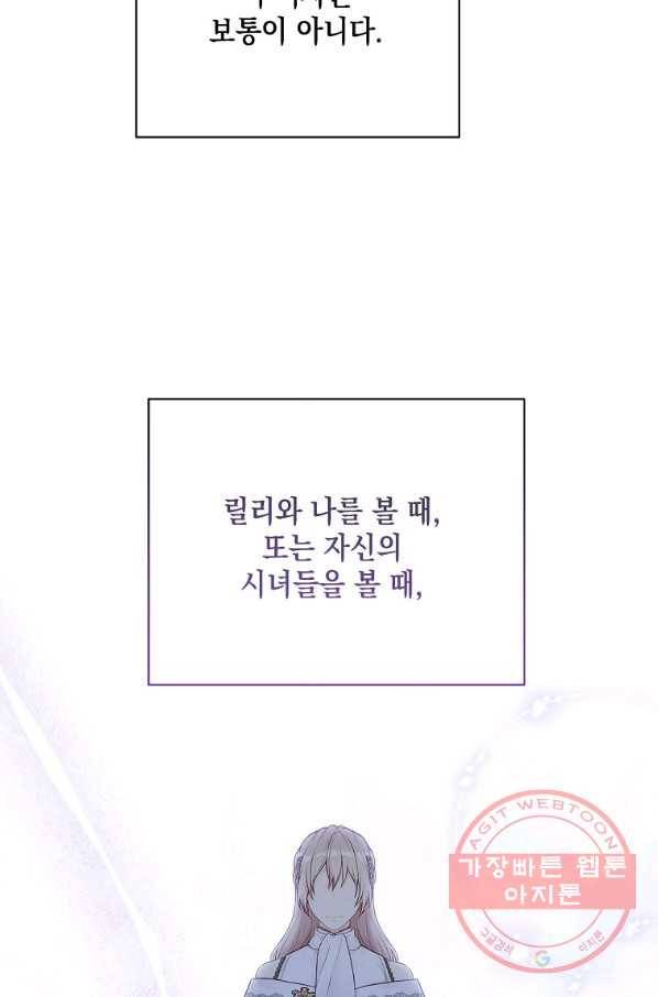 녹음의 관 62화 14