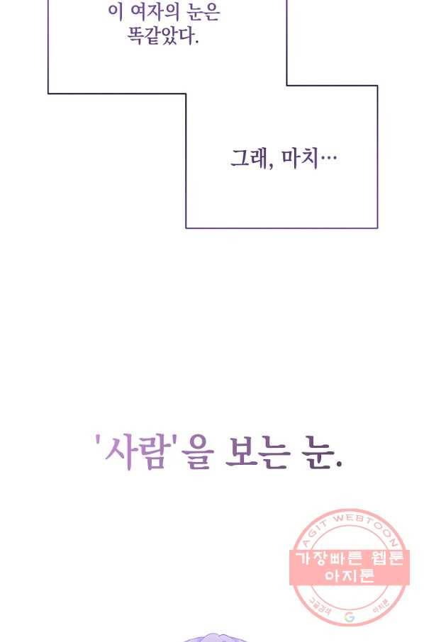 녹음의 관 62화 16