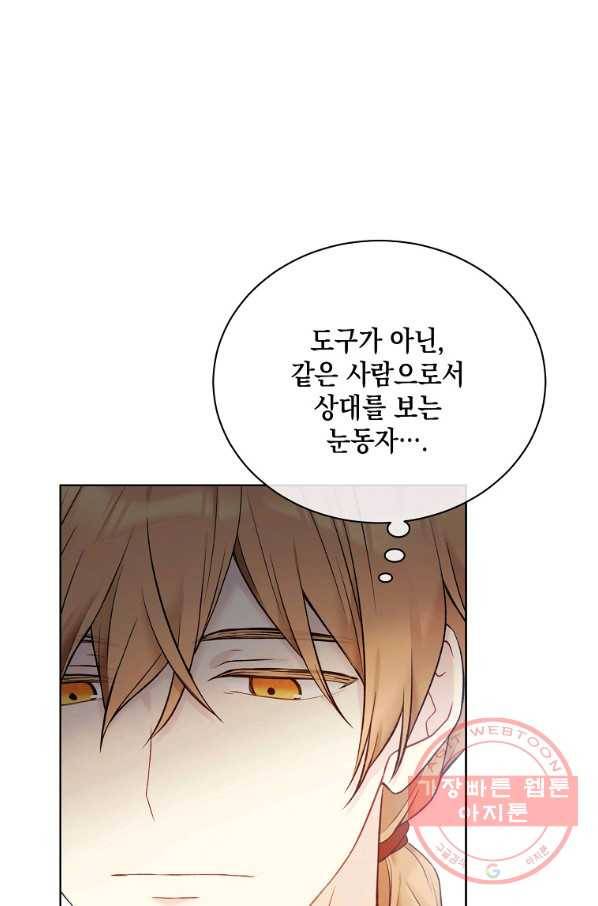 녹음의 관 62화 18