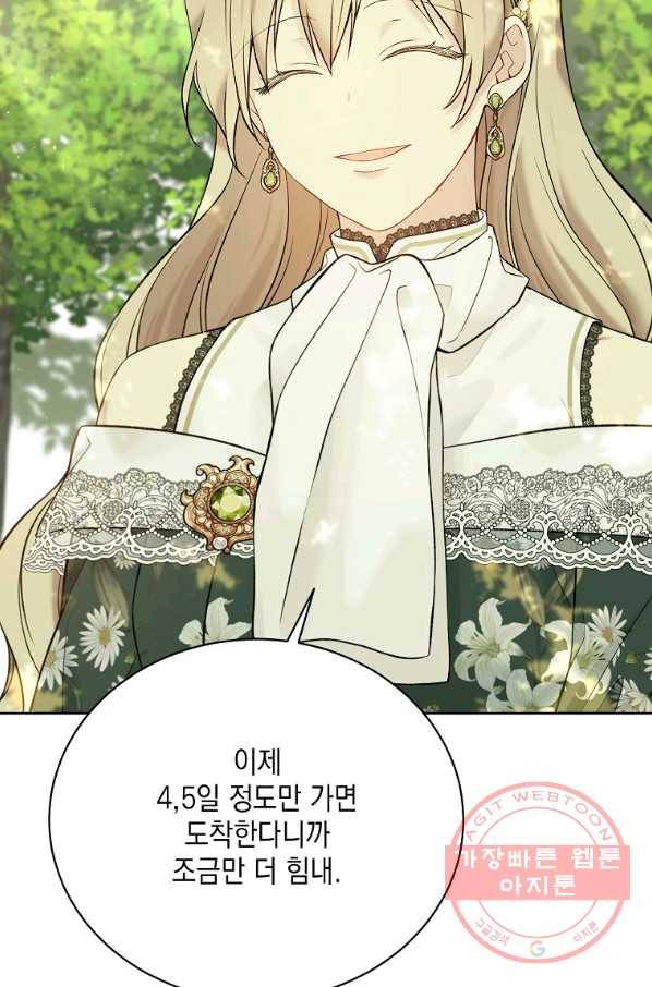 녹음의 관 62화 20