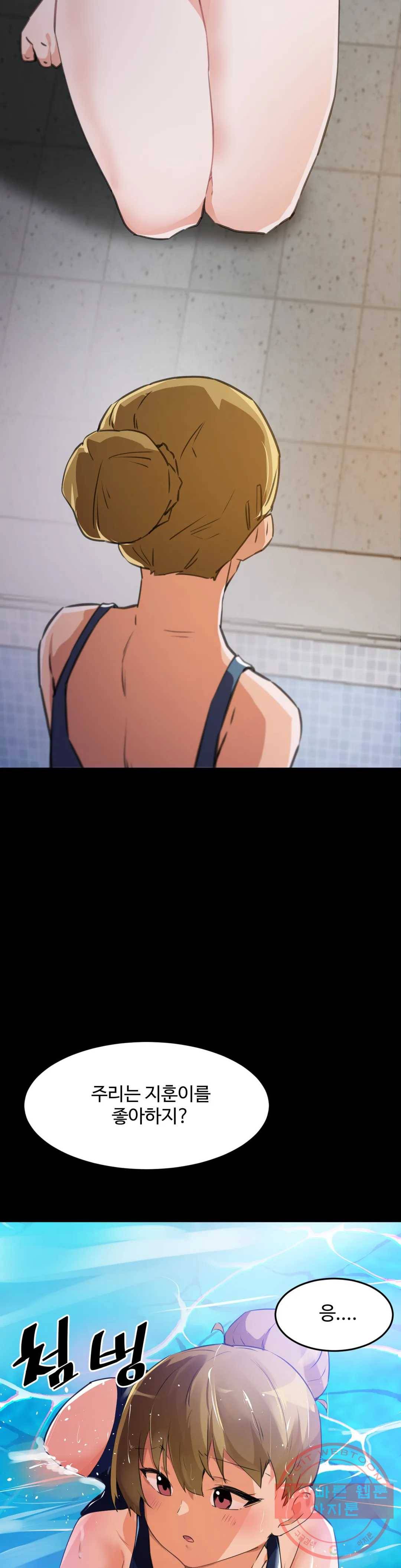 딸도둑이 될래! 68화 3