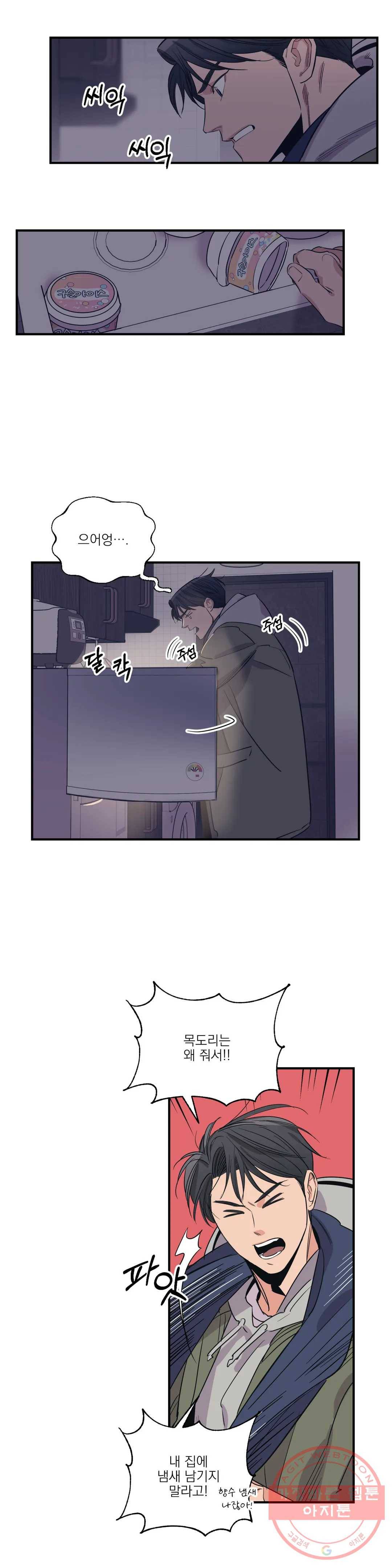 백만원의 로맨스 64화 2