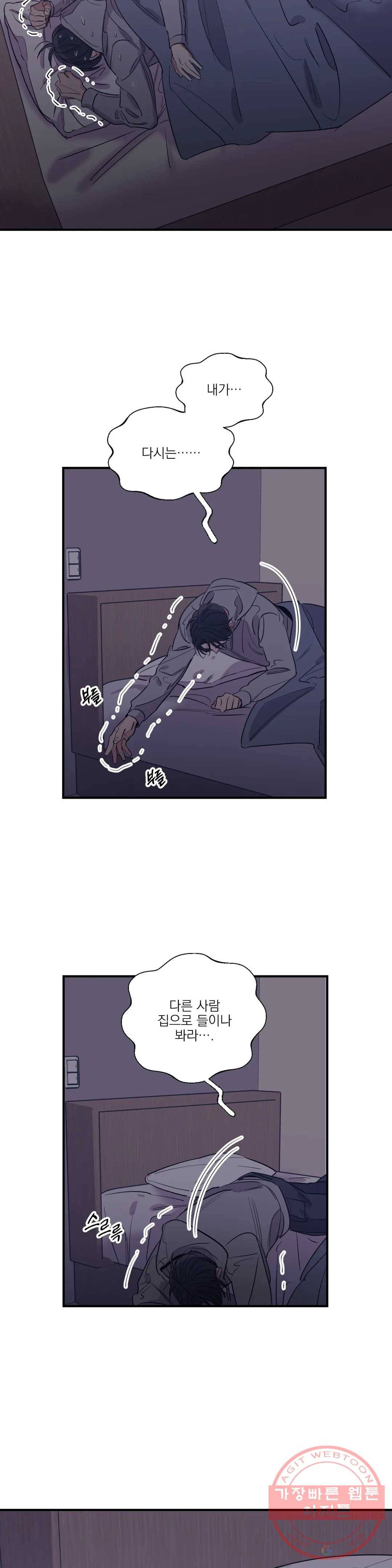 백만원의 로맨스 64화 5