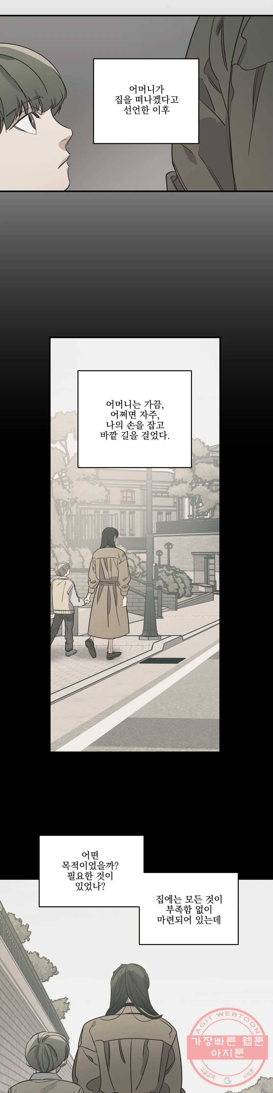 백만원의 로맨스 64화 7