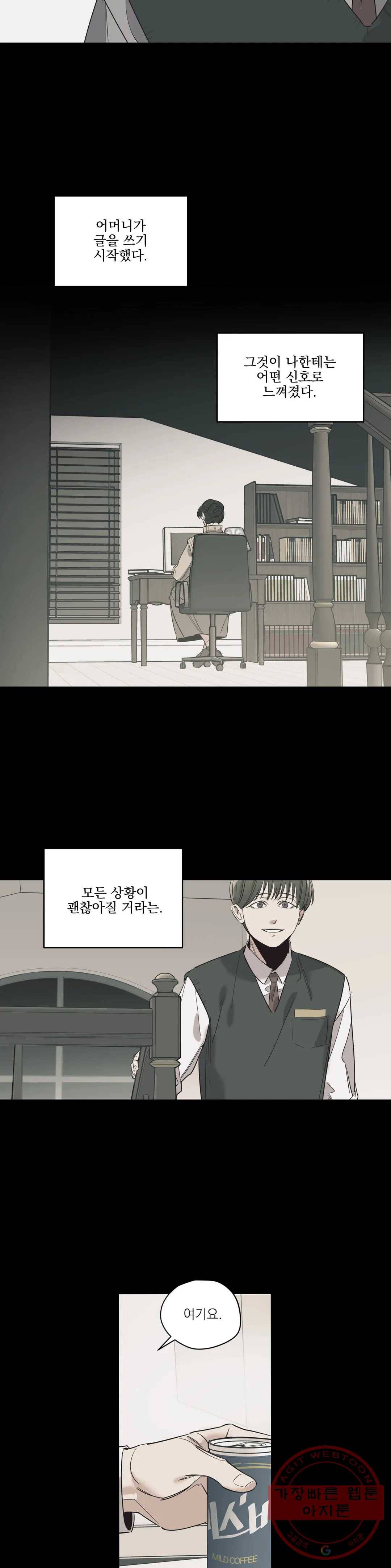 백만원의 로맨스 64화 10